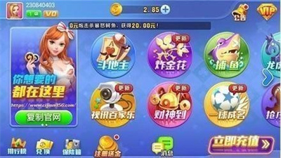 花开棋牌旧版本下载